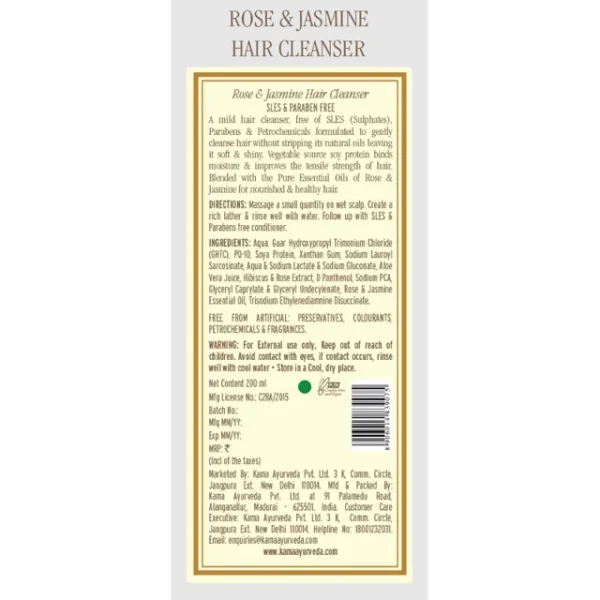 kama_back-label__0012_rj-hair-cleanser-200ml_itm00332_m_1-2.webp
