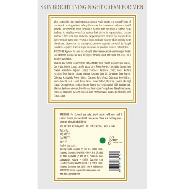 kama_back-label__0019_skin-brightening-for-night-cream-50g_itm00368_m_1-2.webp
