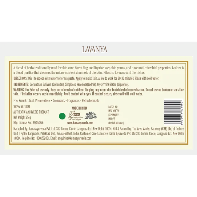 kama_back-label__0022_lavanya-natural-plant-mask-25g_itm00144_m_1-2.webp